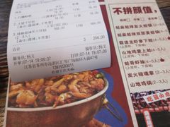 账单-蛙麻蛙辣炭火蛙锅(南环大街店)