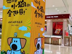 -开元商城(西旺店)