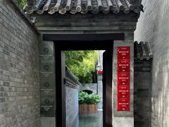 -京兆尹(雍和宫店)