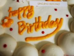 -玲婧胡同·生日蛋糕·餐厅(嘉里城店)