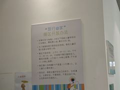 -上海儿童博物馆