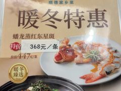 -顺意·顺德家乡菜(中心商务大厦店)