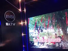 -魅KTV(北京望京万科时代中心店)