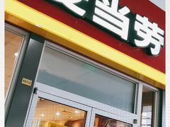 门面-麦当劳(轻轨曹杨路店)