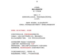 菜单-真老大房鲜肉月饼(南京路步行街店)
