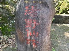 -武夷山风景名胜区-玉女峰