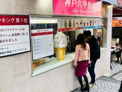 -神户六甲牧场(北野本店)