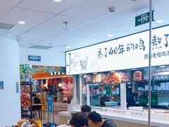-老乡鸡(东方广场店)