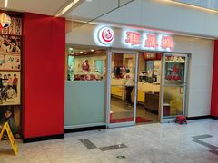 -振鼎鸡(天钥桥路店)