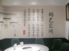 -鹅艺空间(科园六路店)
