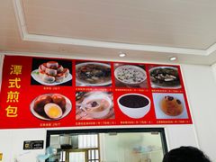 -潭式煎包(西航路店)