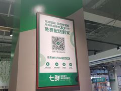 -7fresh七鲜(大族广场店)