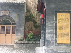 -西安曲江寒窑遗址公园