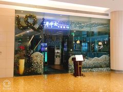 门面-斗牛士牛排餐厅(嘉里汇店)