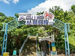 -东部华侨城