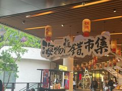 -瑞虹新天地月亮湾