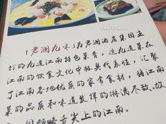 -七仙岭君澜度假酒店·桃源小馆中餐厅