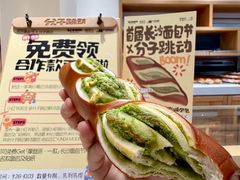-分子跳动鲜活面包(五一大道店)