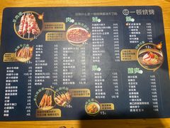 -一顿烧烤(八经街店)