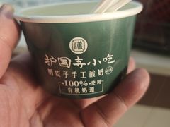 -护国寺小吃(地安门店)