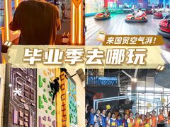 -空气湃·运动嘉年华·团建拓展生日趴·真人CS