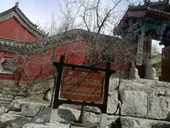 -青州市云门山风景区