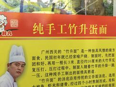 -非凡肠粉皇(西华路店)