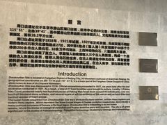 -北京周口店北京人遗址博物馆