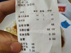 账单-蒙特利亲子乐园