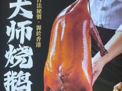 -鹅冠港式茶餐厅(来福士店)
