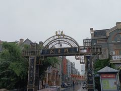 -连云港民主路老街