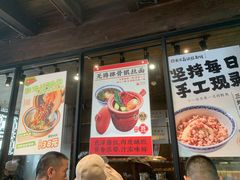 -新万鑫银丝面·非遗无锡味(惠山古镇店)