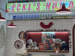 -Eckl’s爱氏热狗(猫街店)