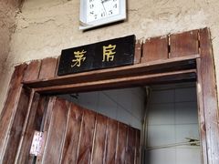 -老田家铁锅炖(延庆店)
