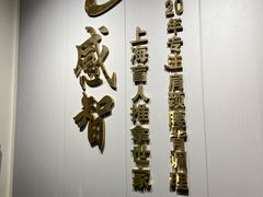 -感智盲人按摩·艾灸·肩颈SPA(岗厦店)