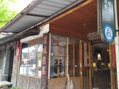 -邊城書店