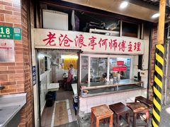 -大时代美食面馆