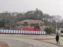 -屈原故里文化旅游区