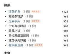 -稍可轩博物馆餐厅