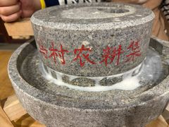 -乌村