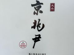 -京兆尹(雍和宫店)