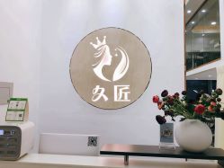 -久匠半永久纹眉
