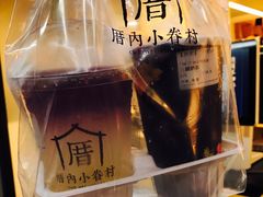 三囍奶茶-厝内小眷村(天河南一路店)