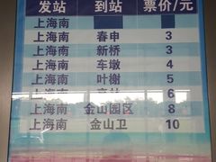 -上海南站