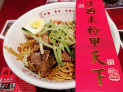 牛腩凉拌粉-味福记·本地特色菜(八一万达广场店)