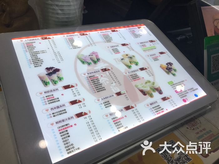 舞茶道(南通大学主校区店)菜单图片 - 第6张