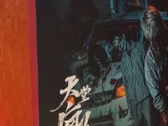 -恐怖游戏(湖滨店)