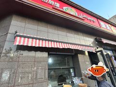 -阿布拉的馕(西北路店)