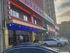 -华英干锅辣鸭头(亚泰大街店)