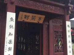 -檀园